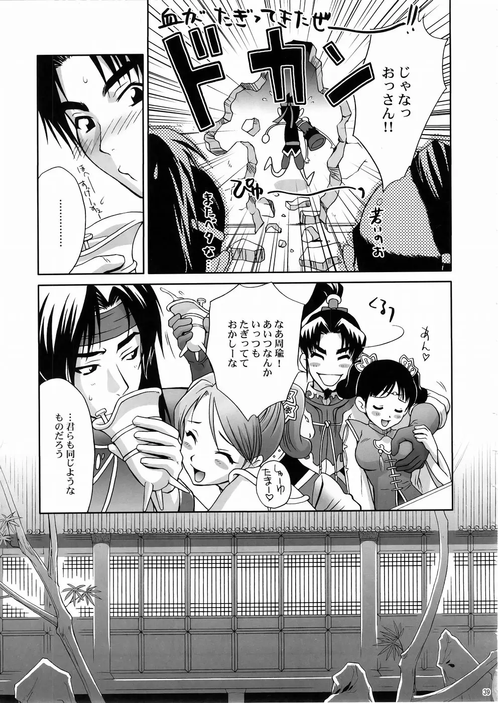 Page 38