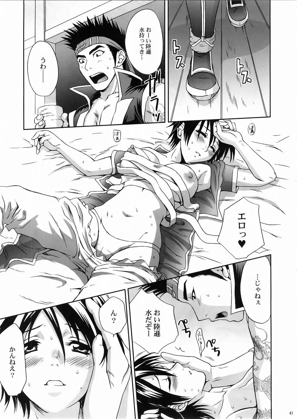 Page 40