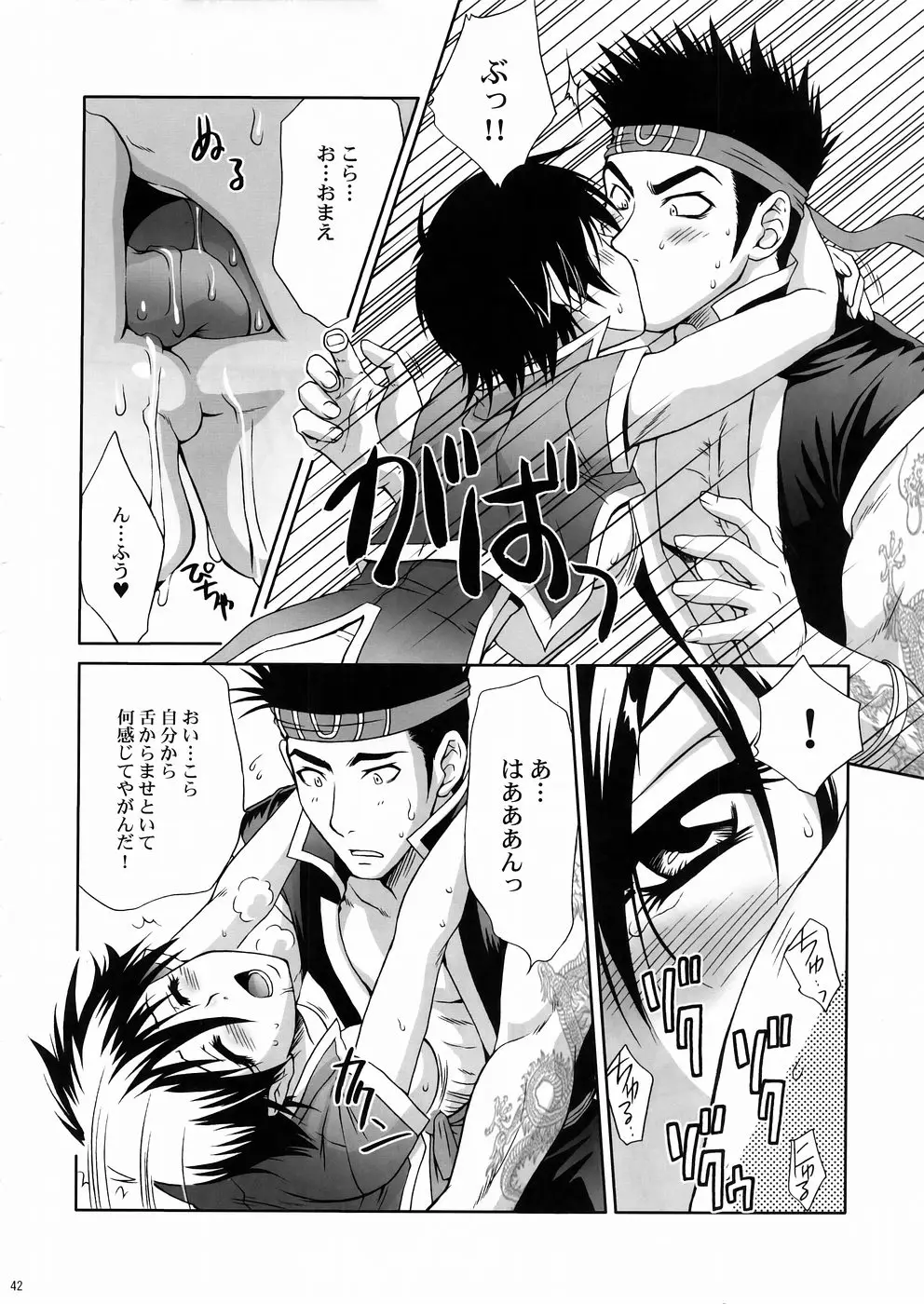 Page 41