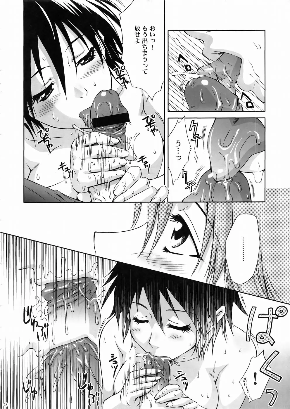 Page 47