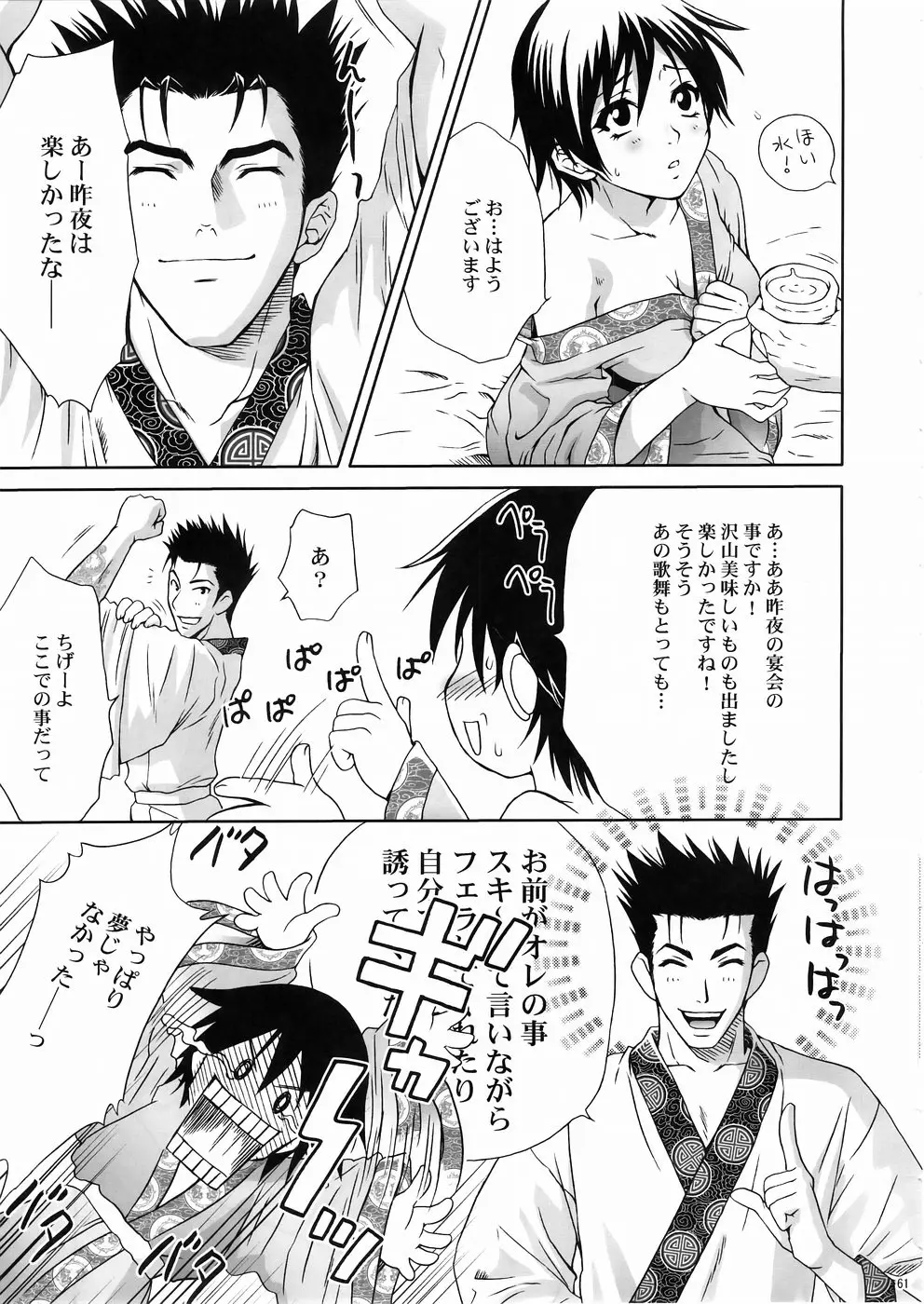 Page 60