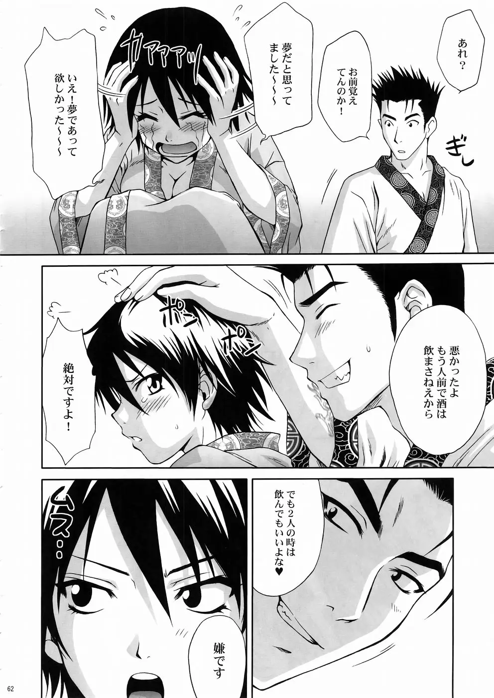 Page 61