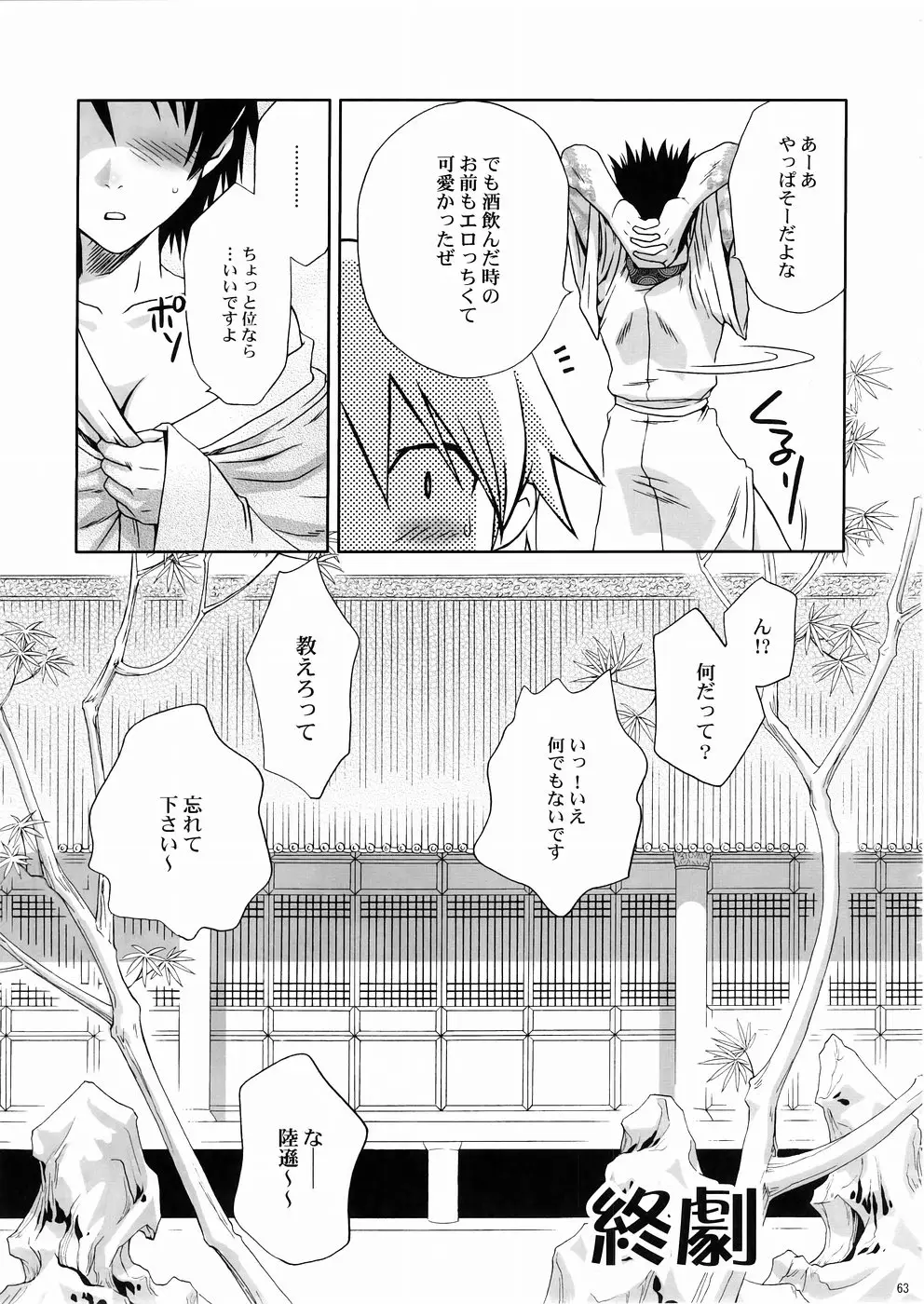 Page 62