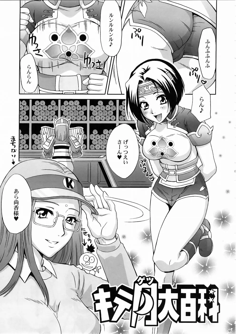 Page 64