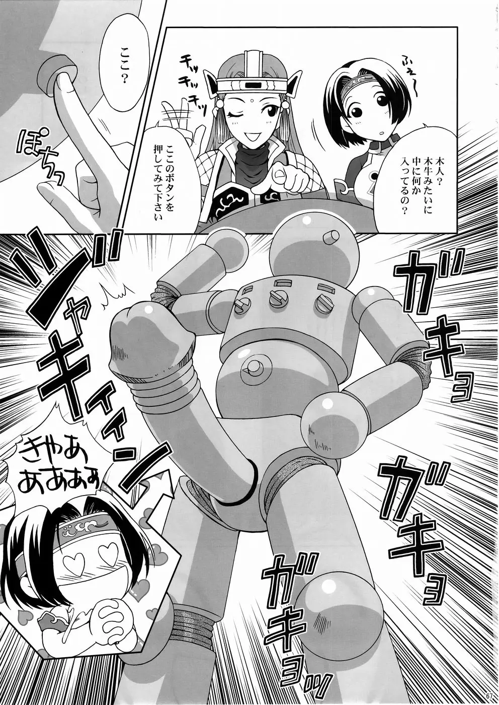 Page 66