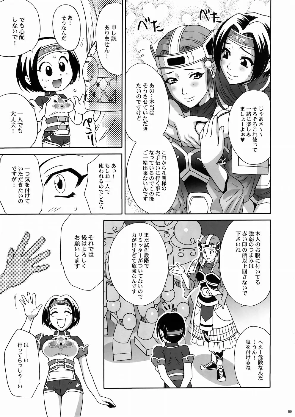 Page 68