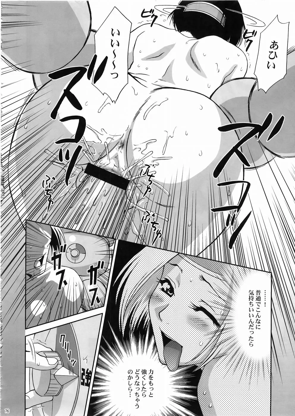 Page 75