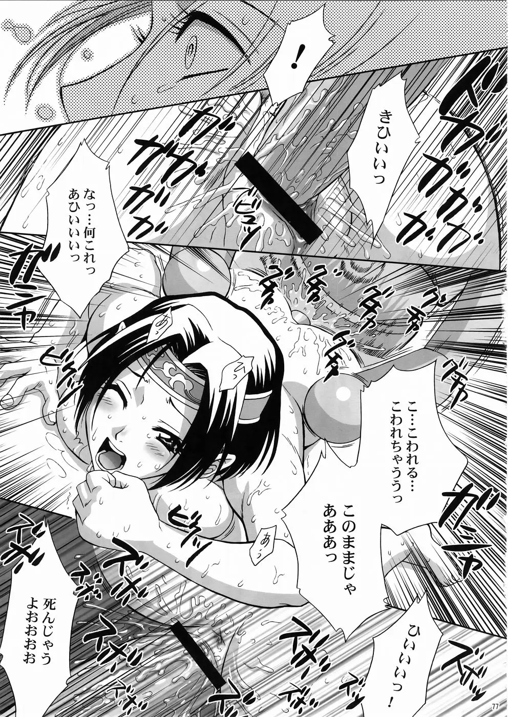 Page 76
