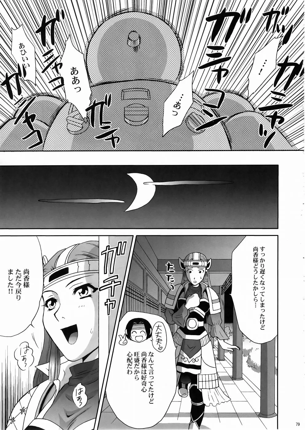 Page 78