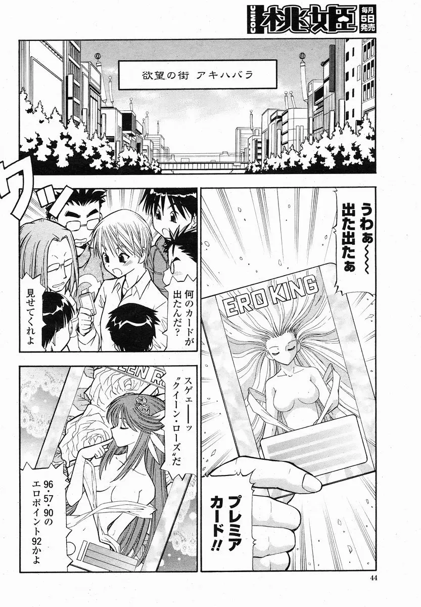 Page 44