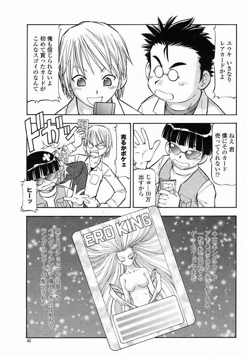 Page 45