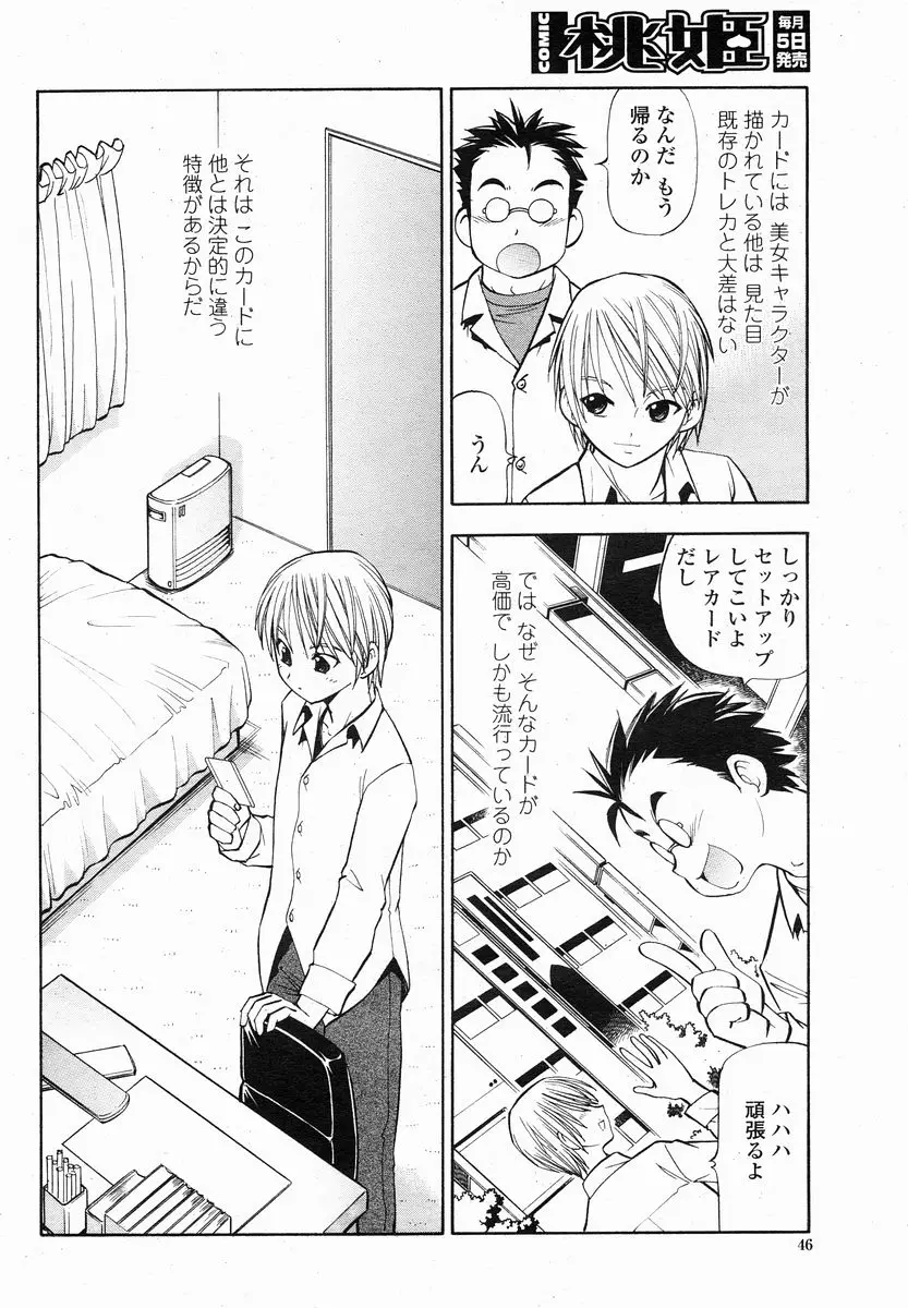 Page 46
