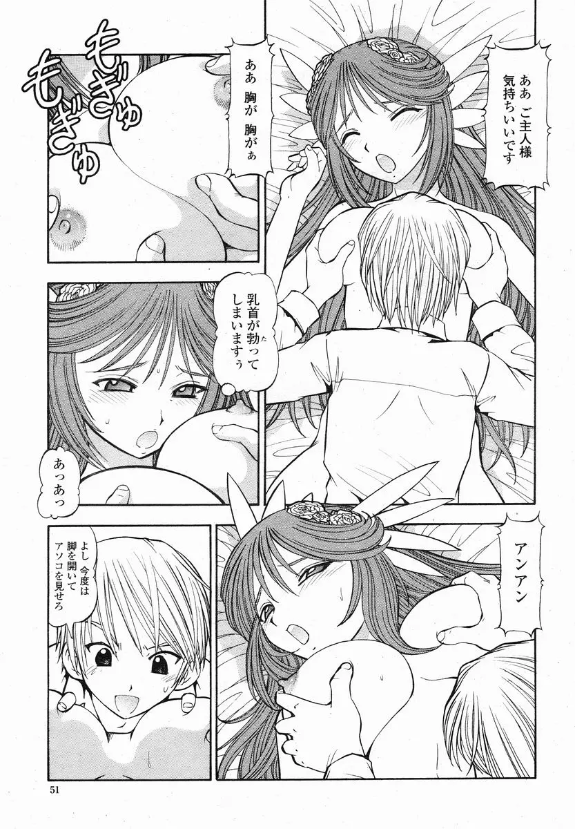 Page 51