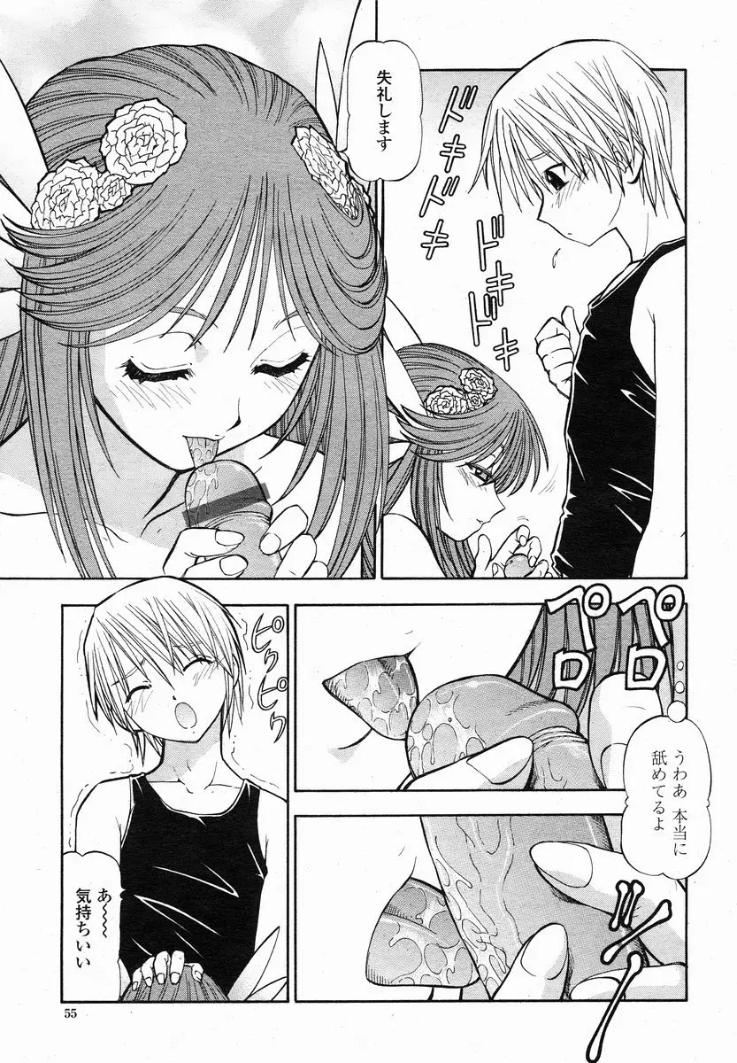 Page 55