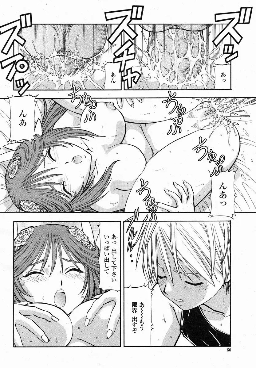 Page 60