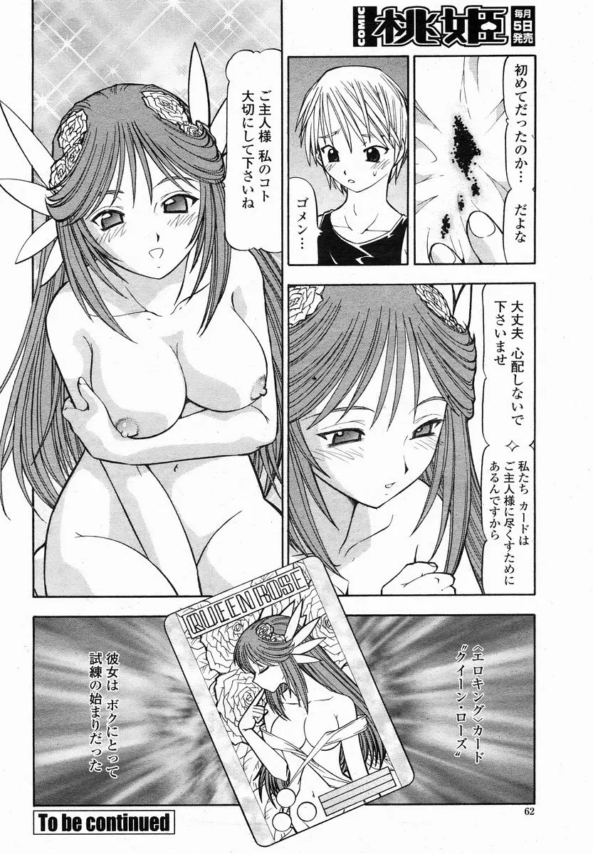 Page 62