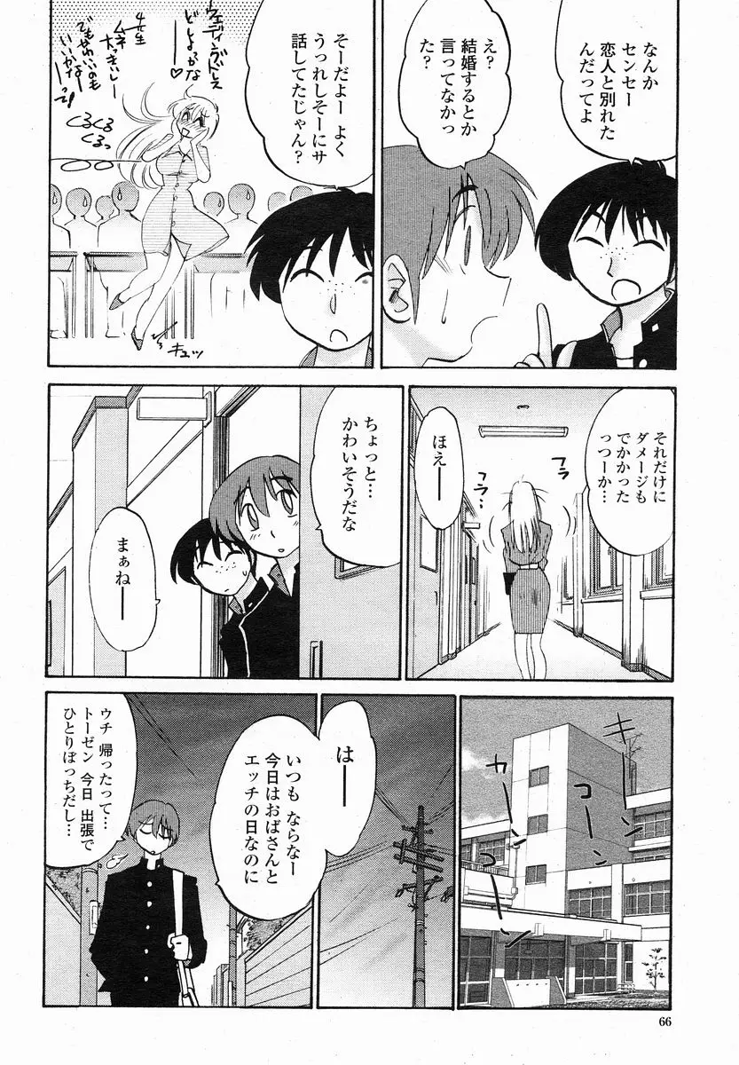 Page 66