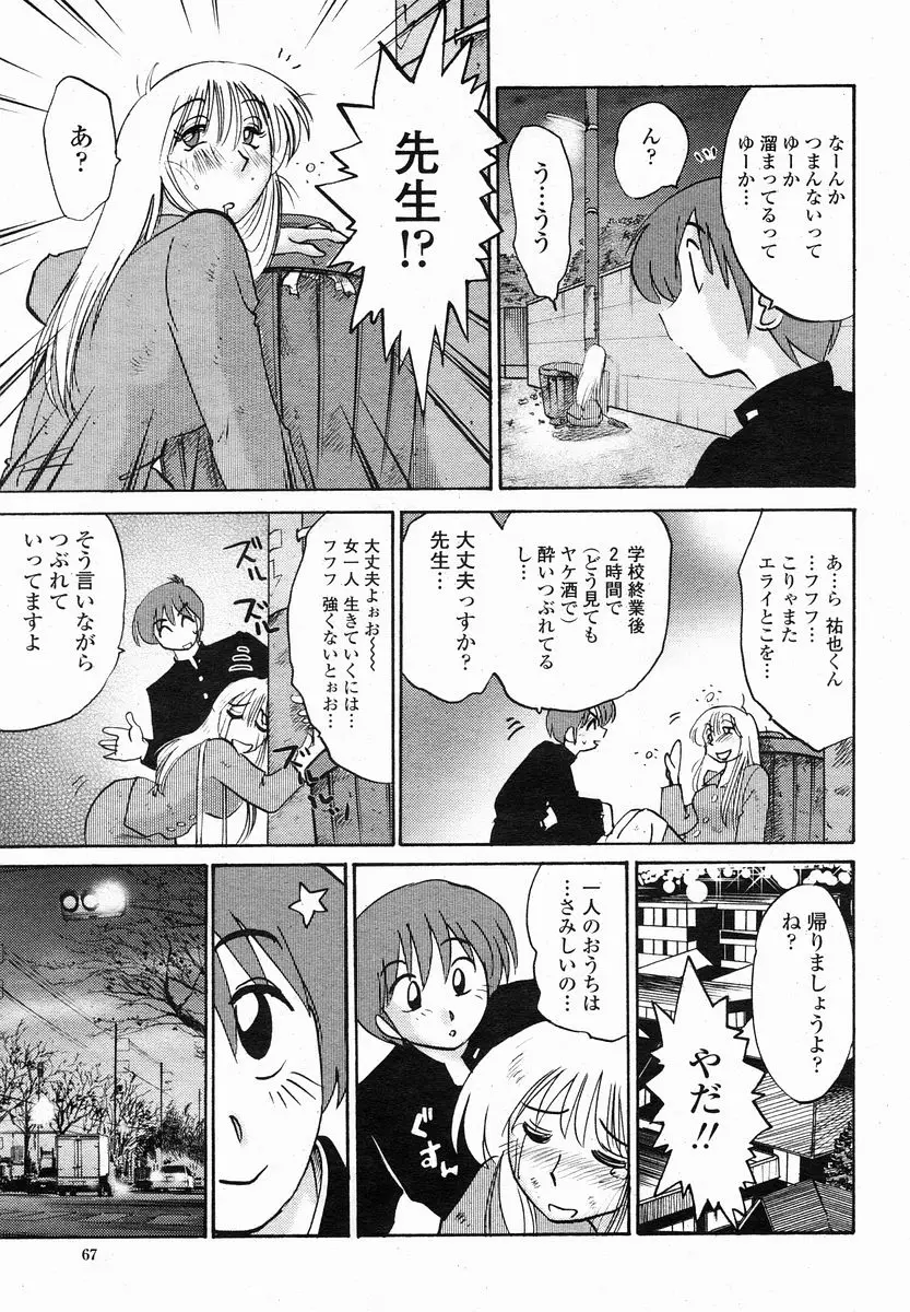 Page 67