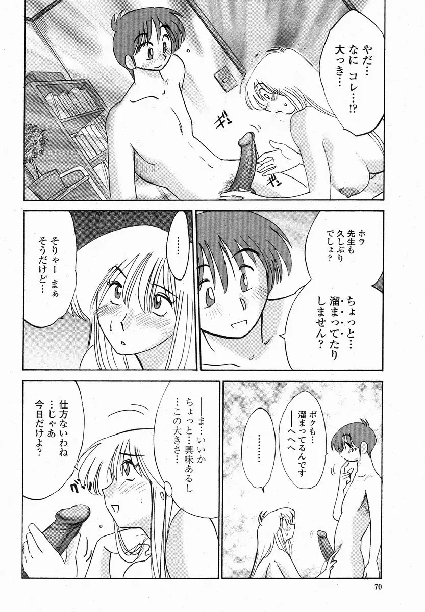 Page 70