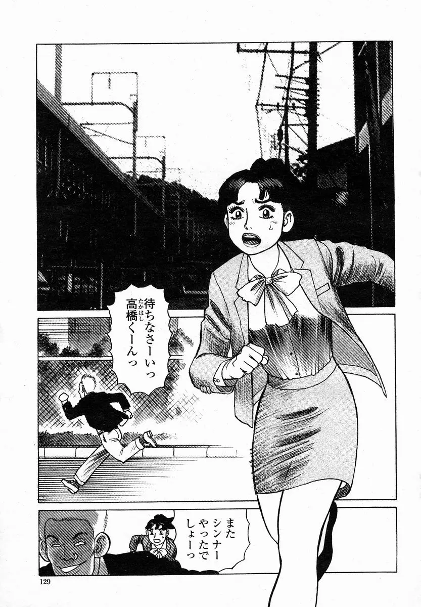 Page 129