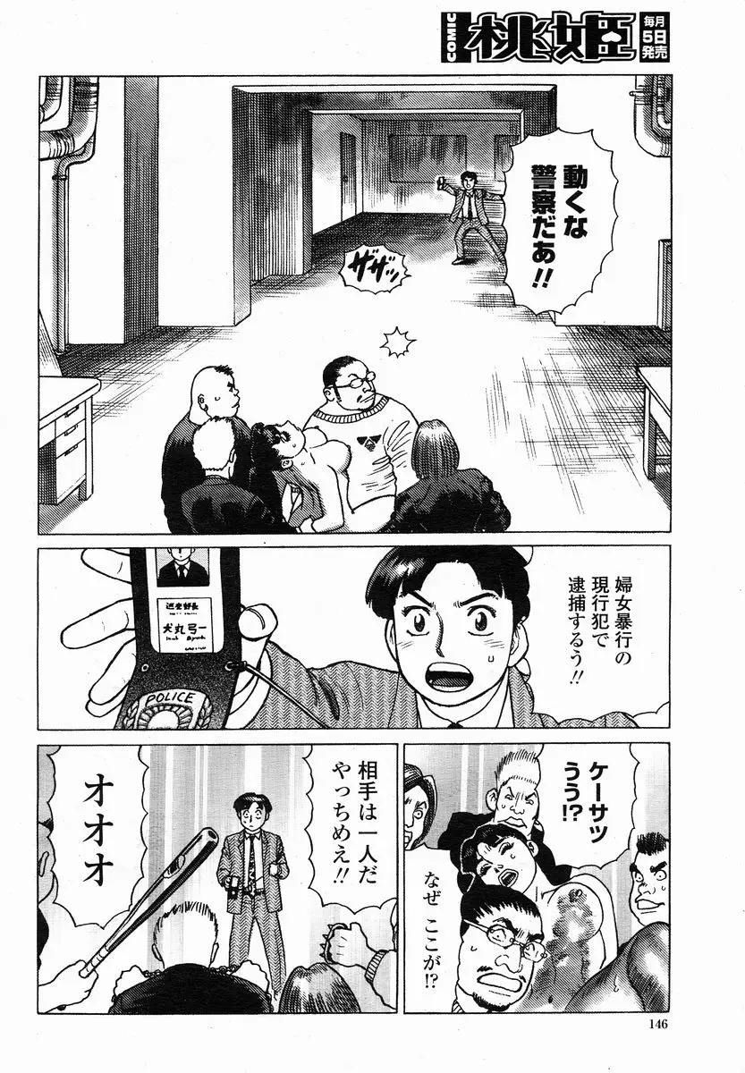Page 146