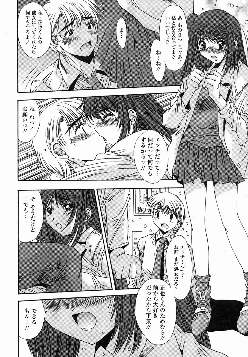 Page 154
