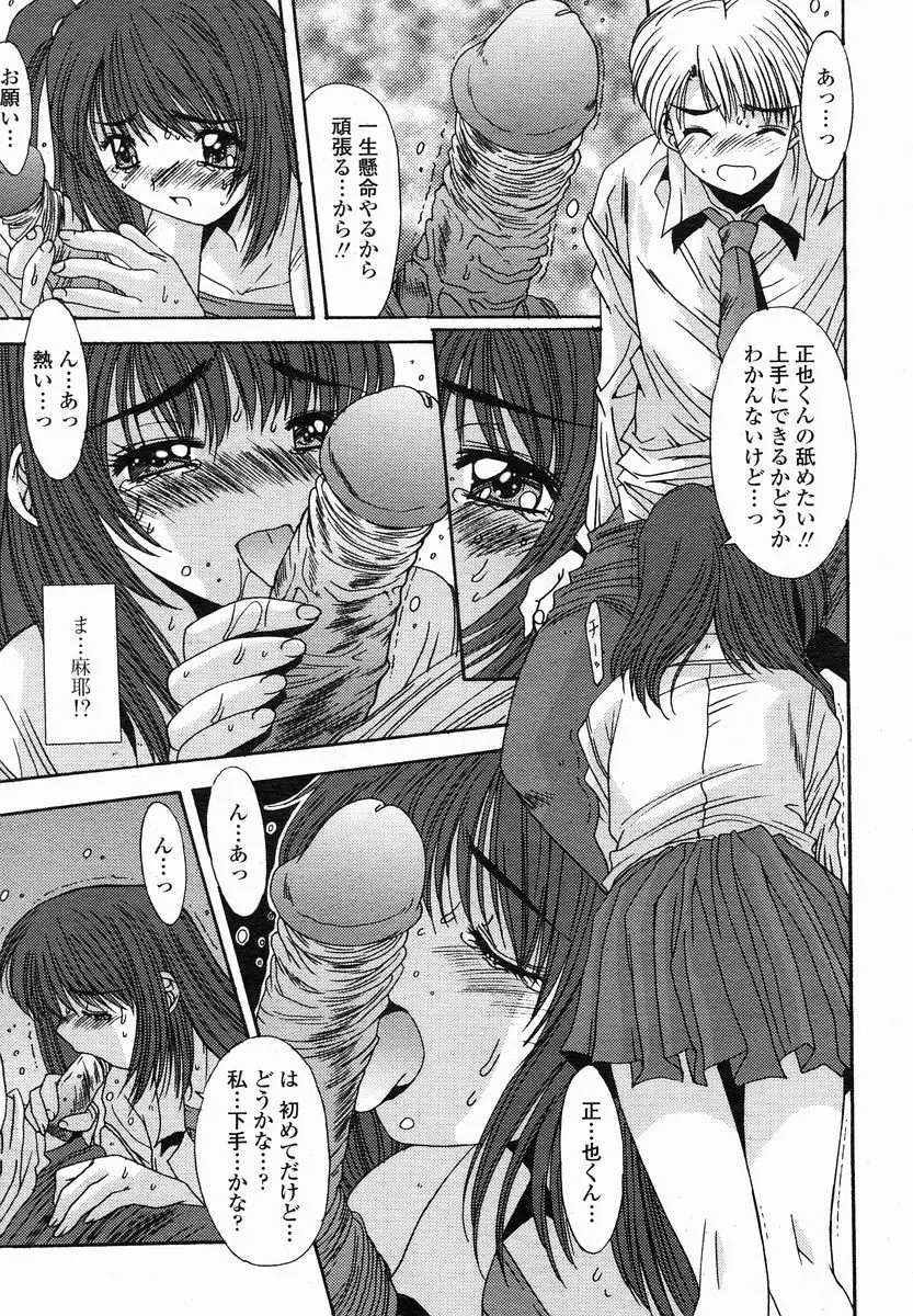 Page 155