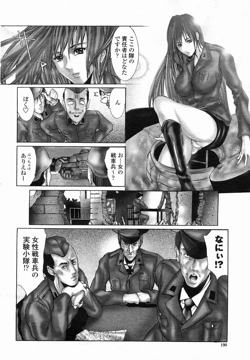 Page 190