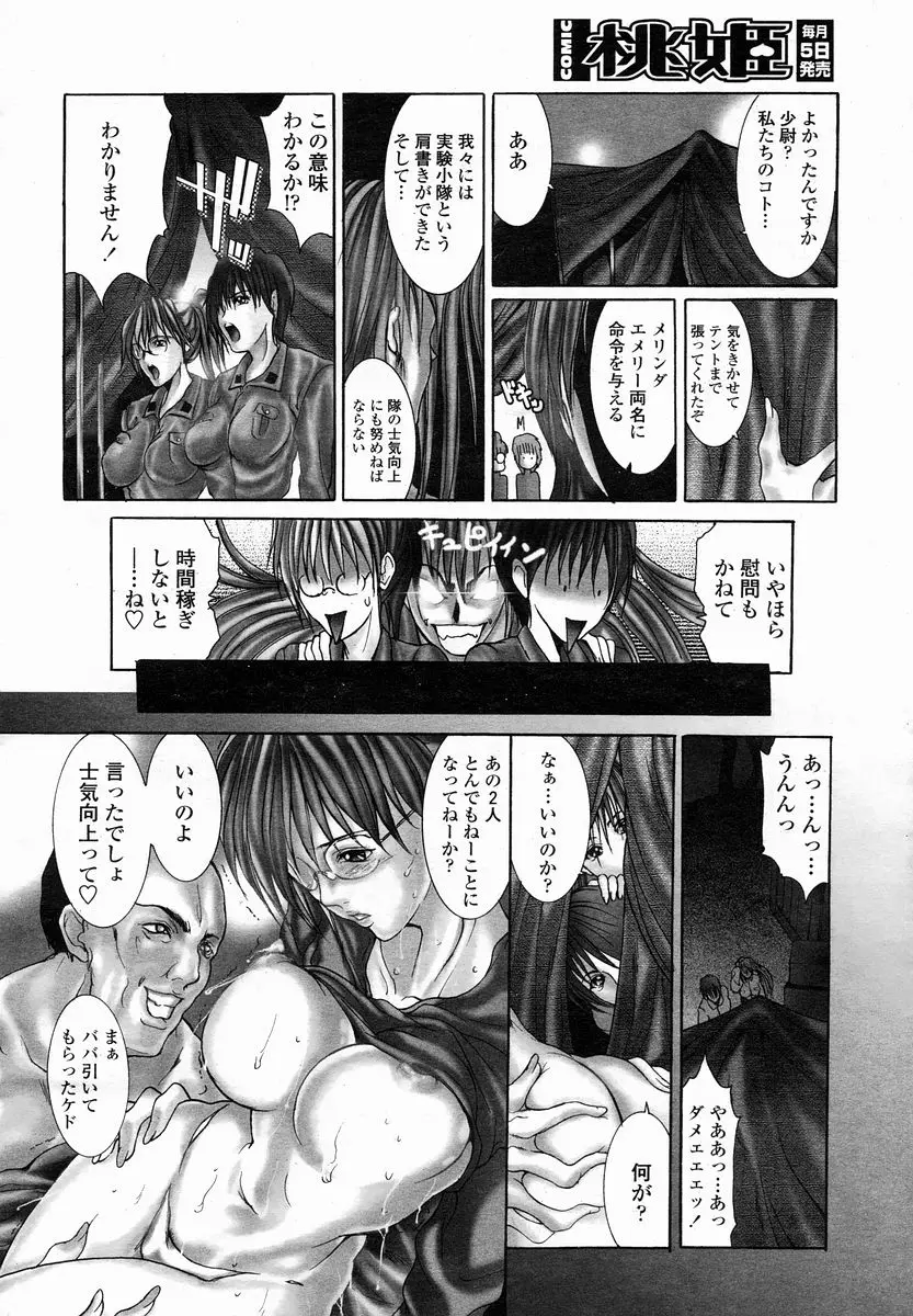Page 192