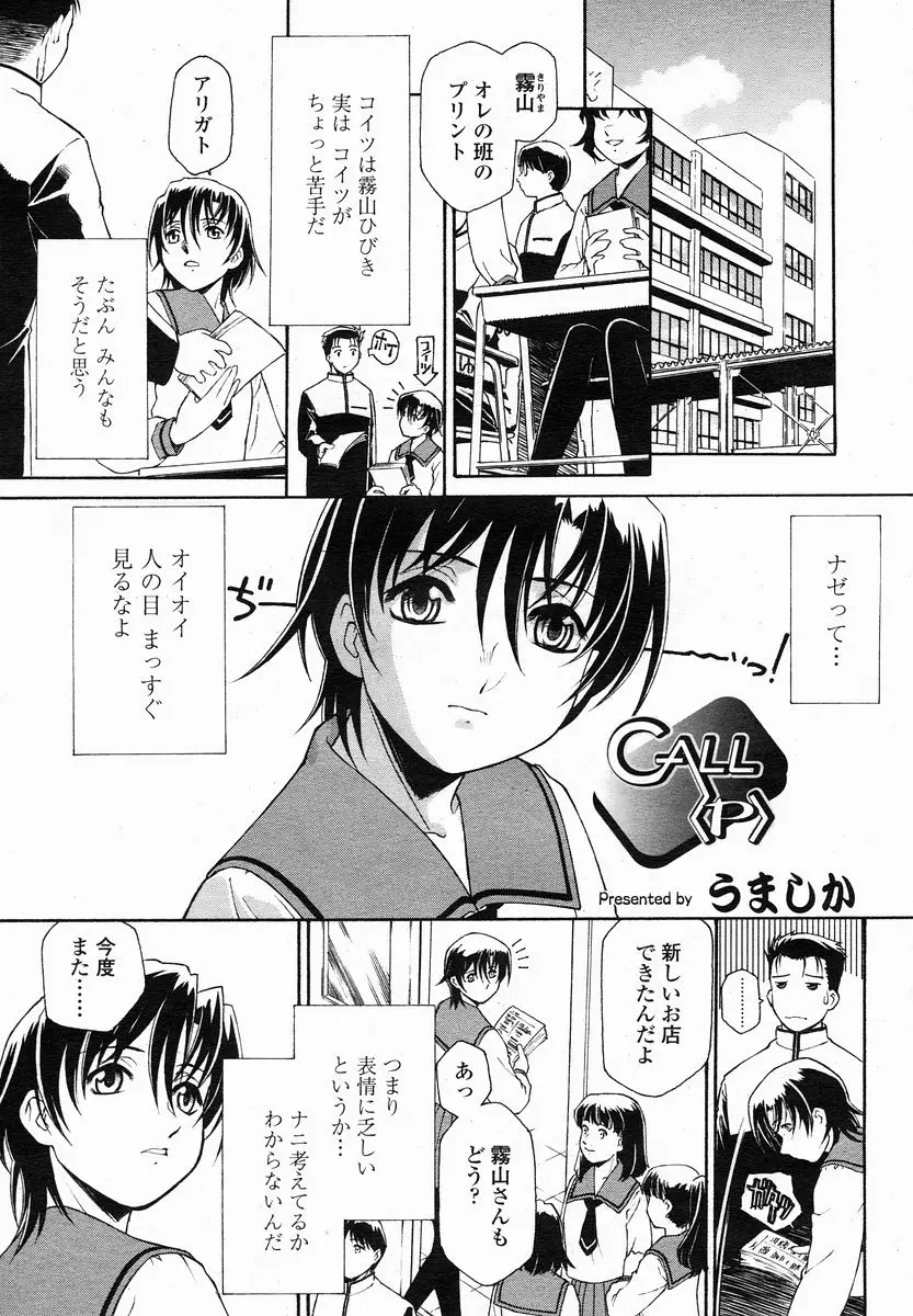 Page 207