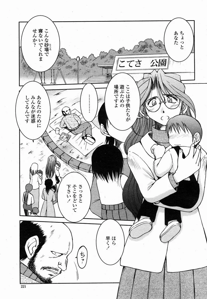 Page 221