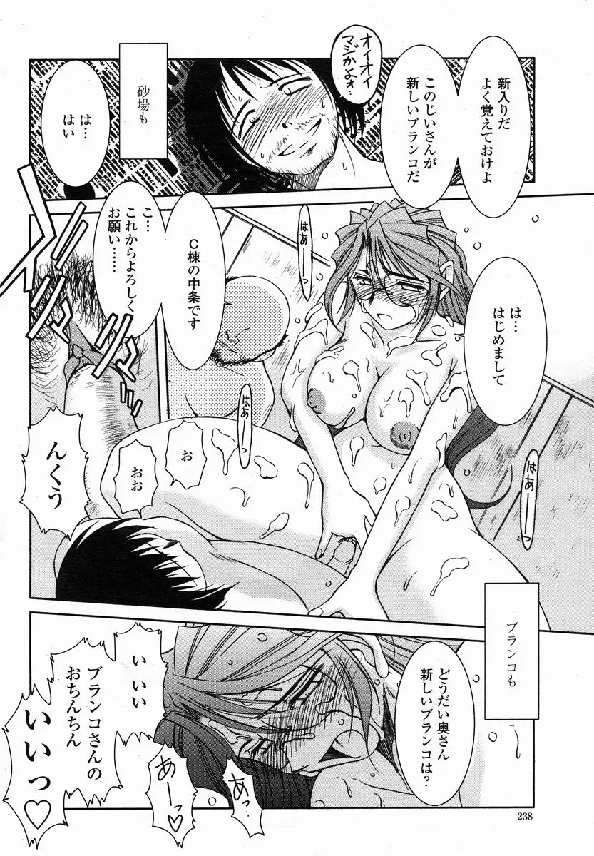 Page 238