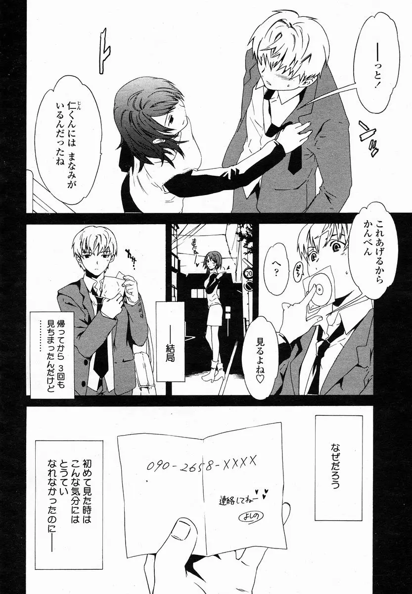 Page 244