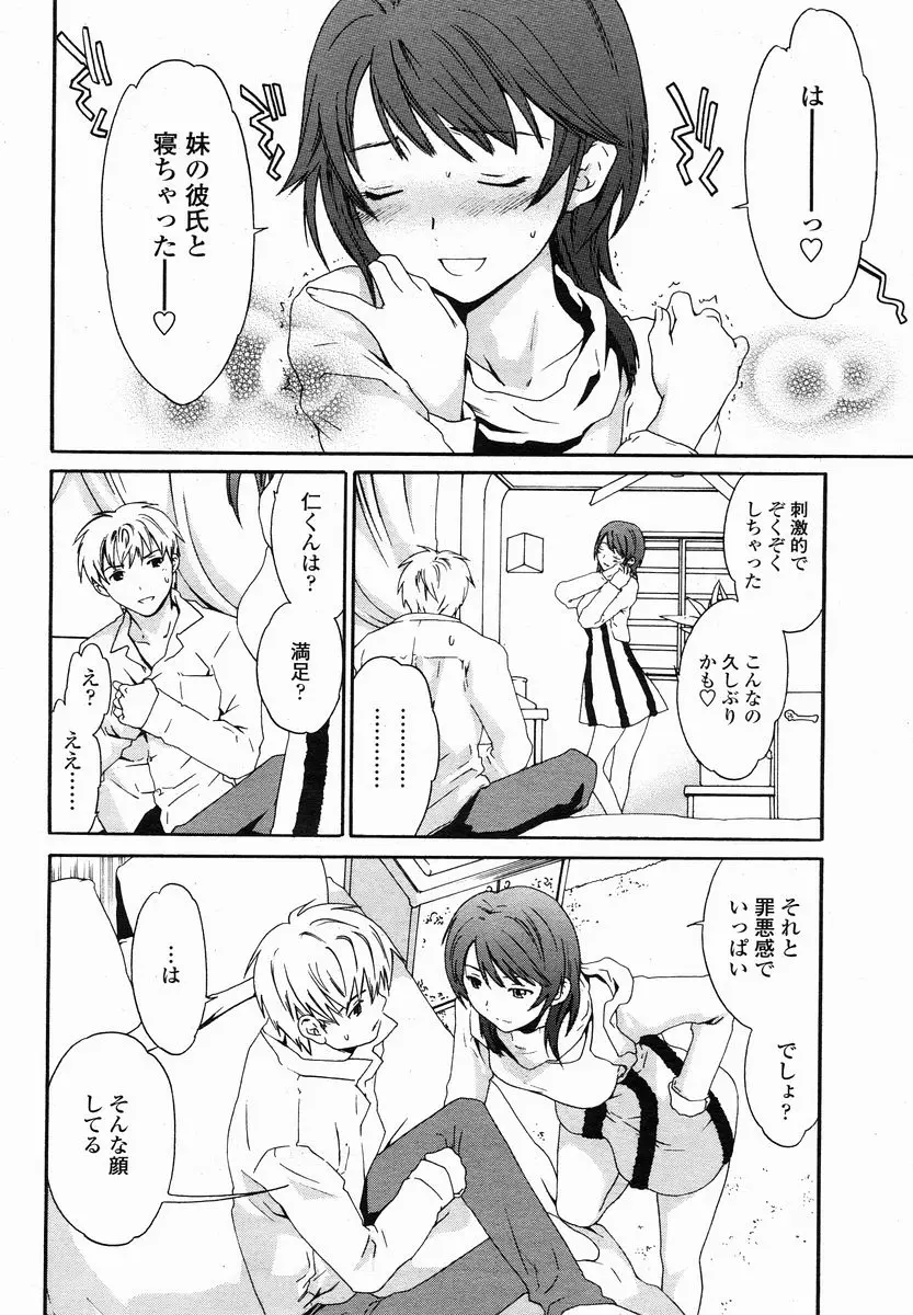 Page 254