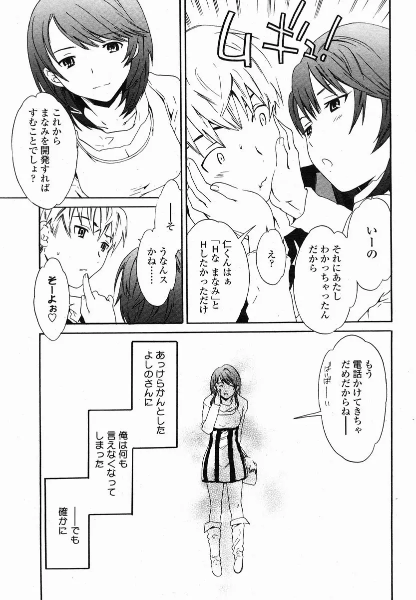 Page 255