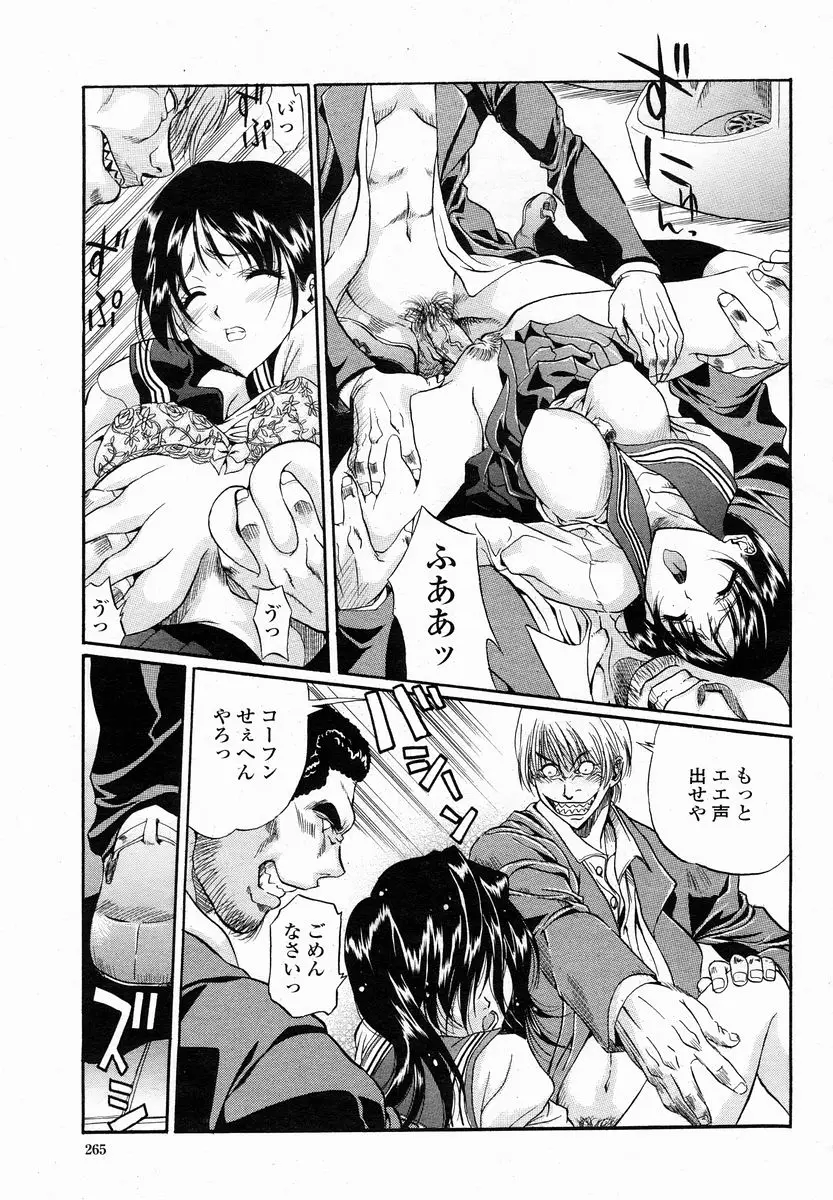 Page 265