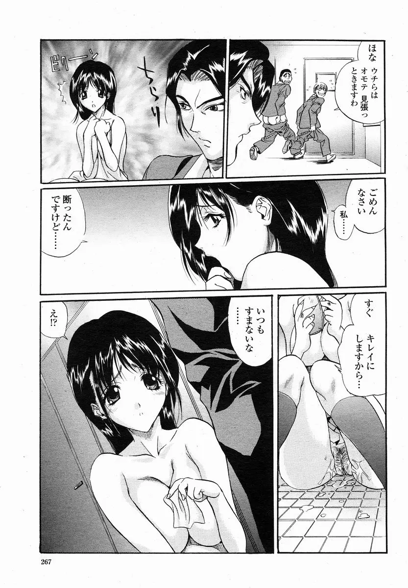 Page 267