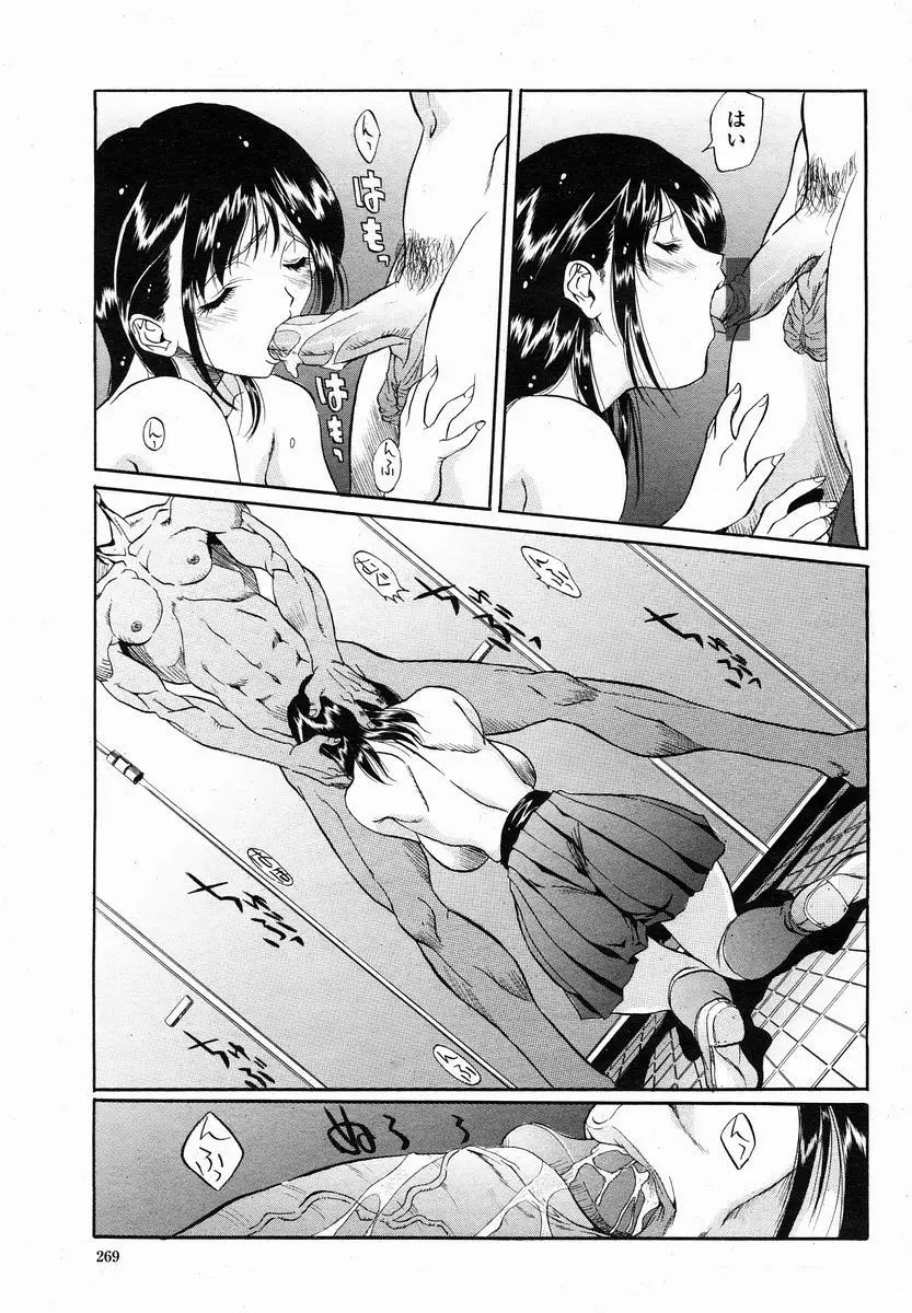 Page 269