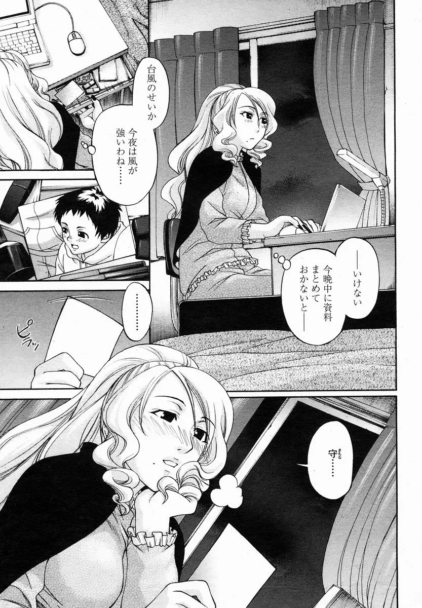 Page 291