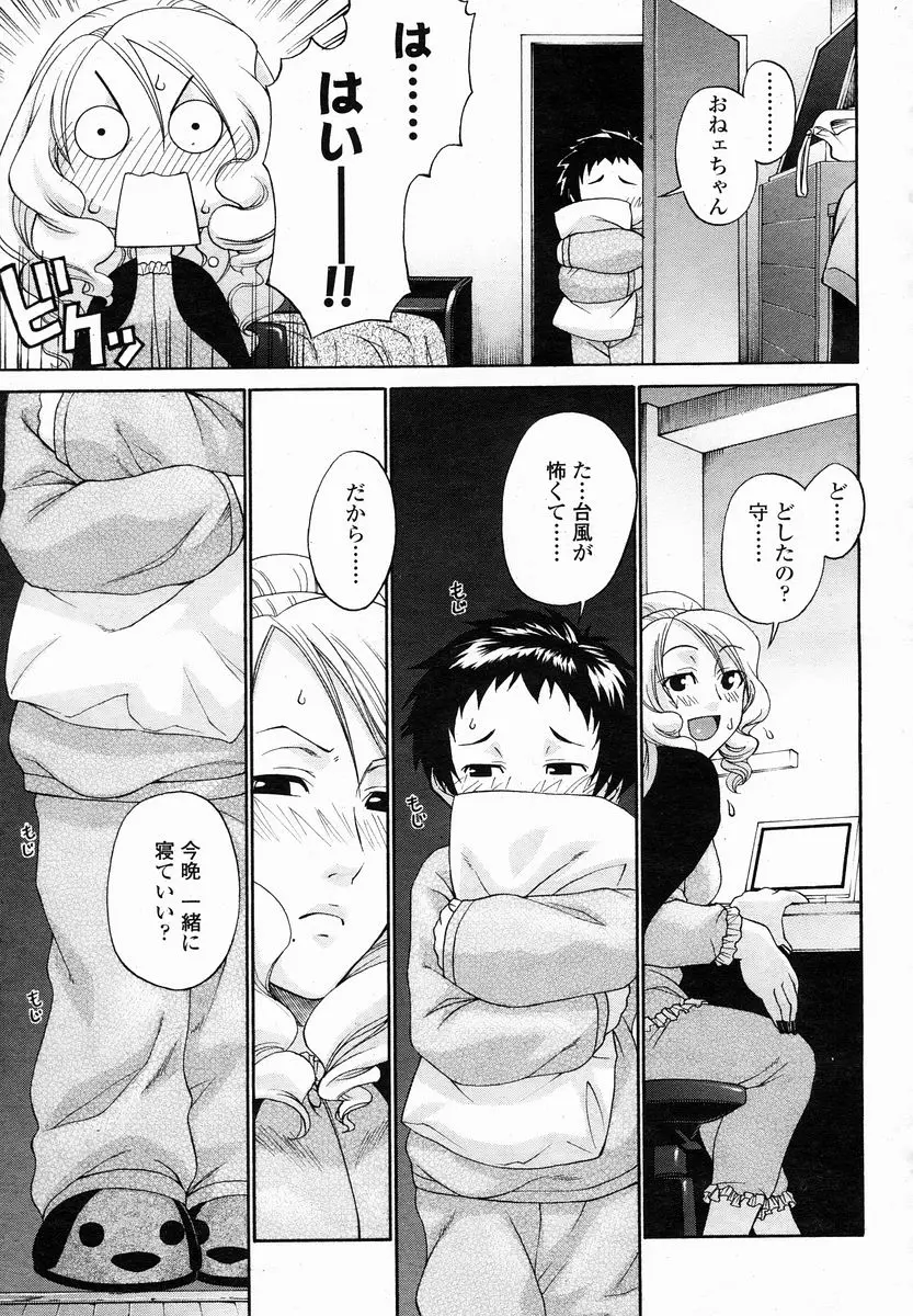 Page 293