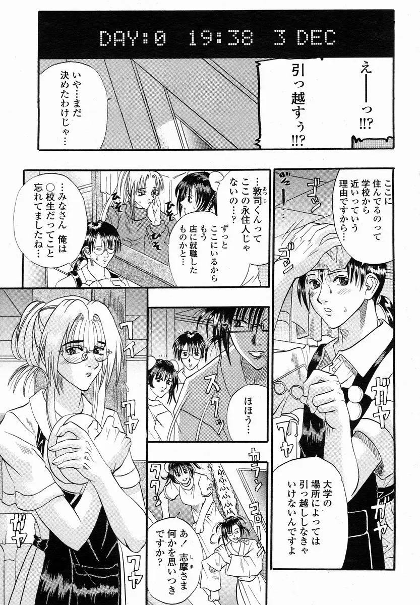 Page 307