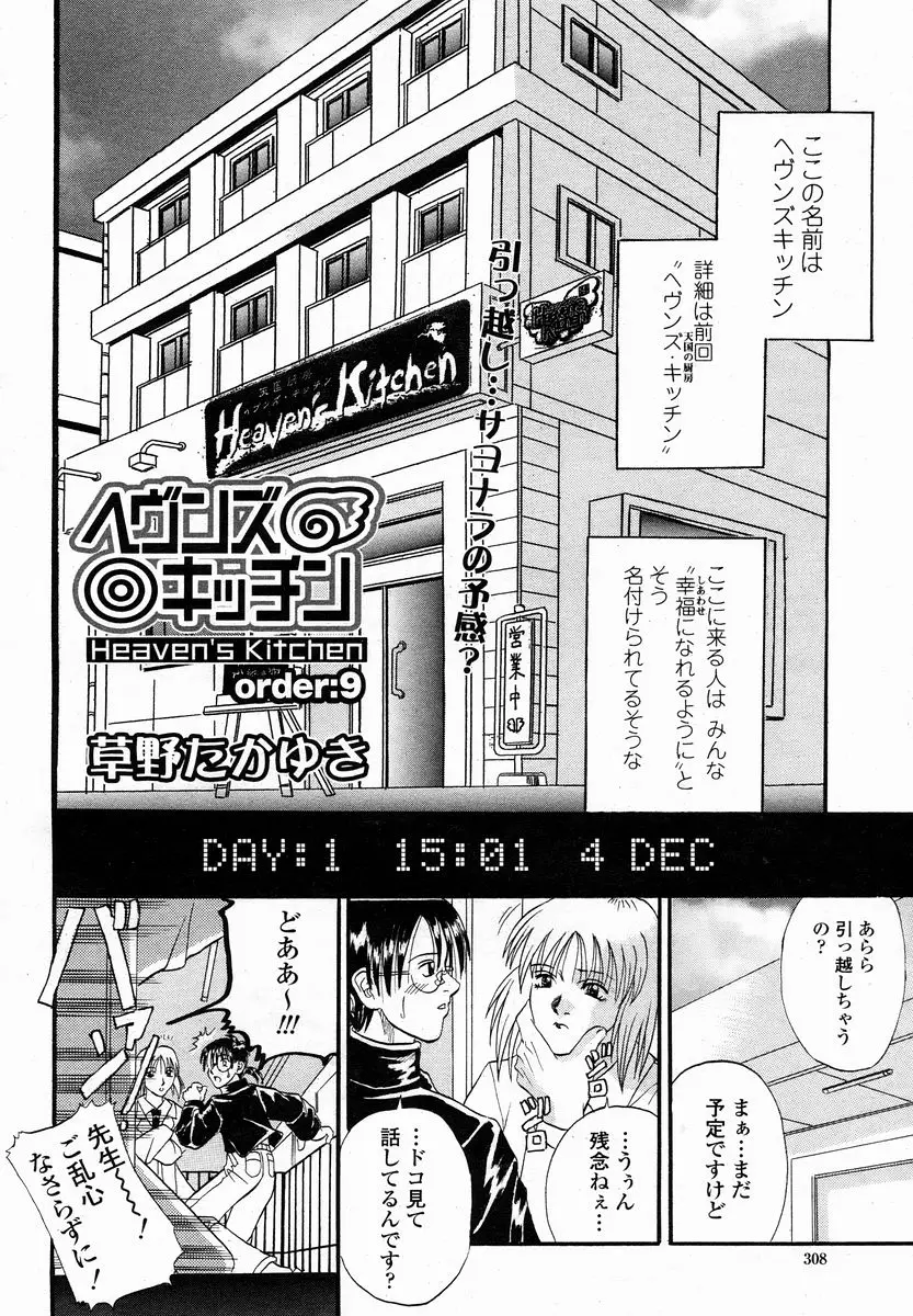 Page 308