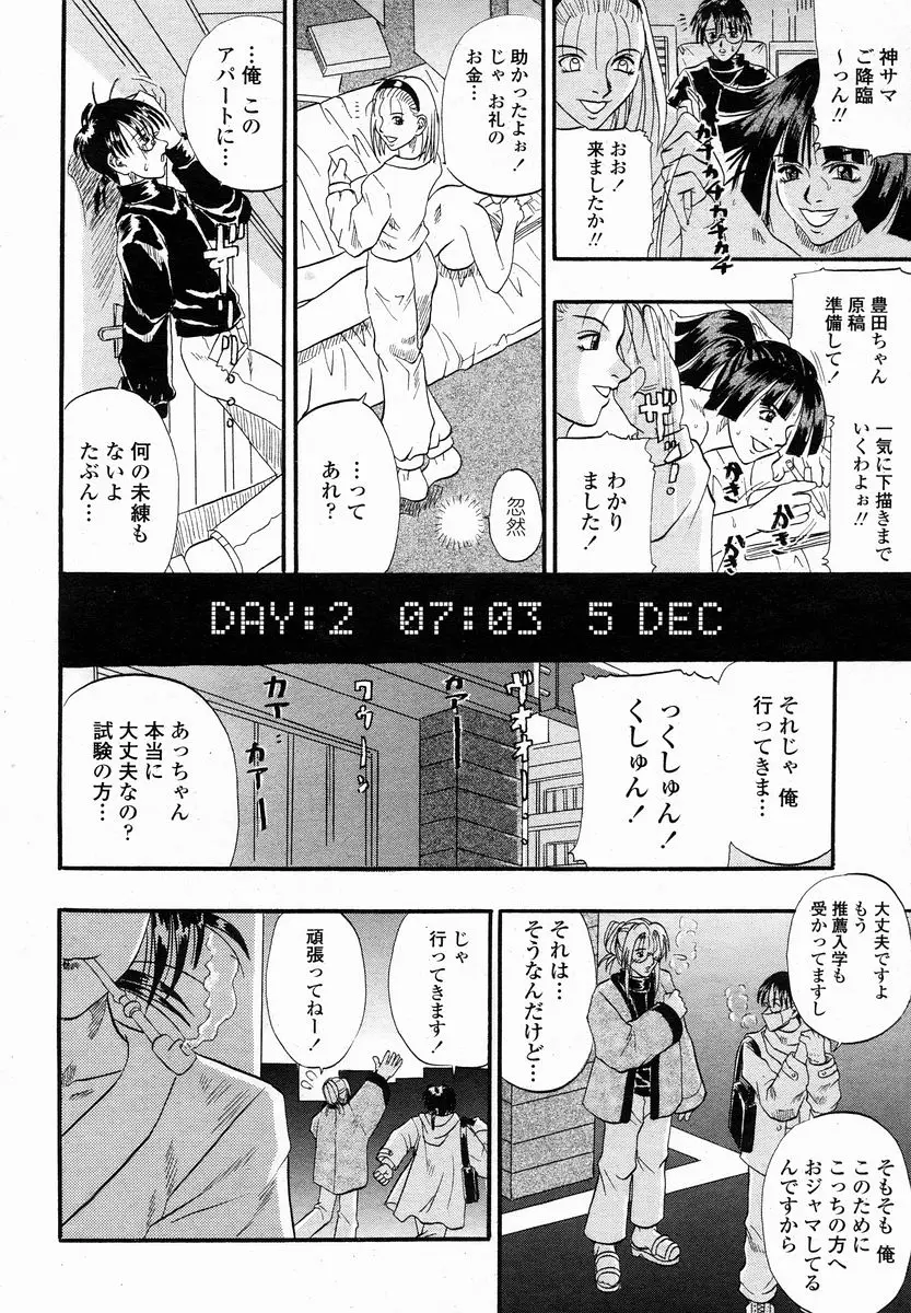 Page 312