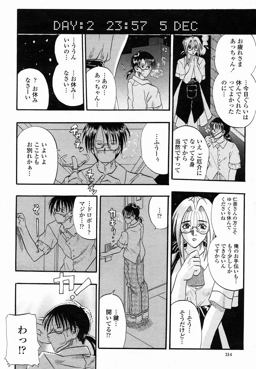 Page 314
