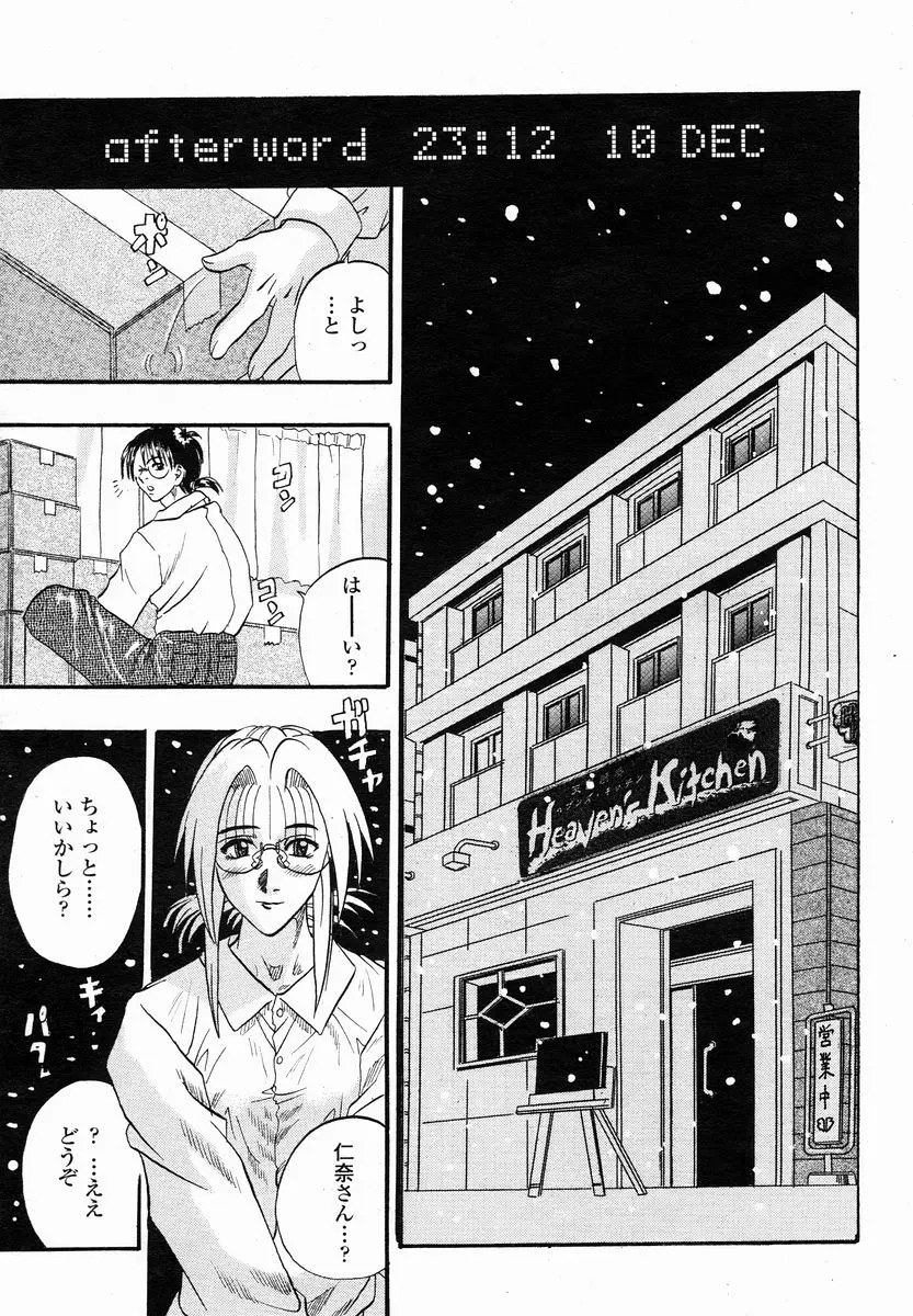 Page 323
