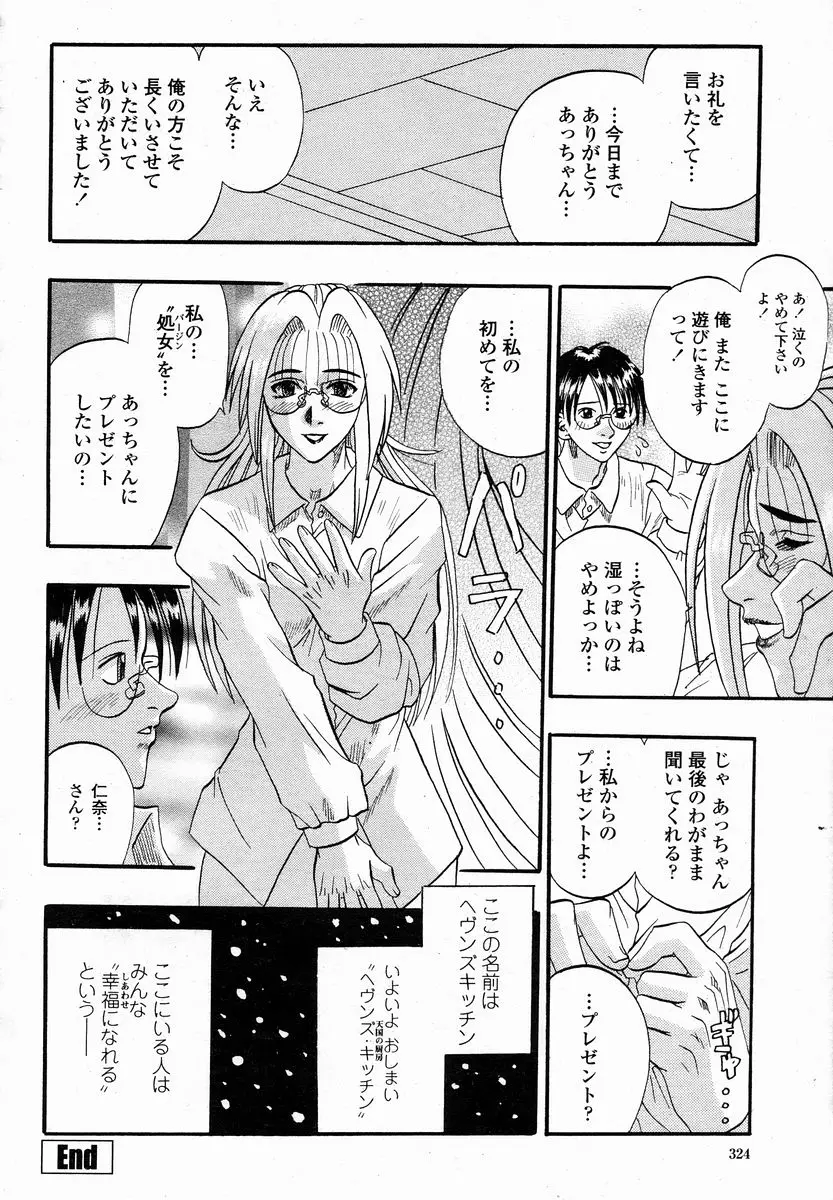 Page 324