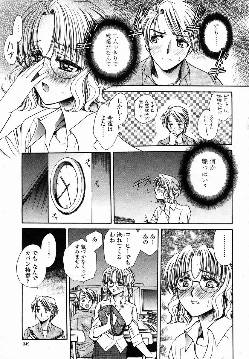 Page 349
