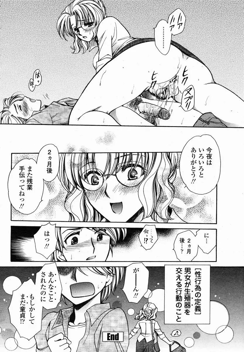 Page 358