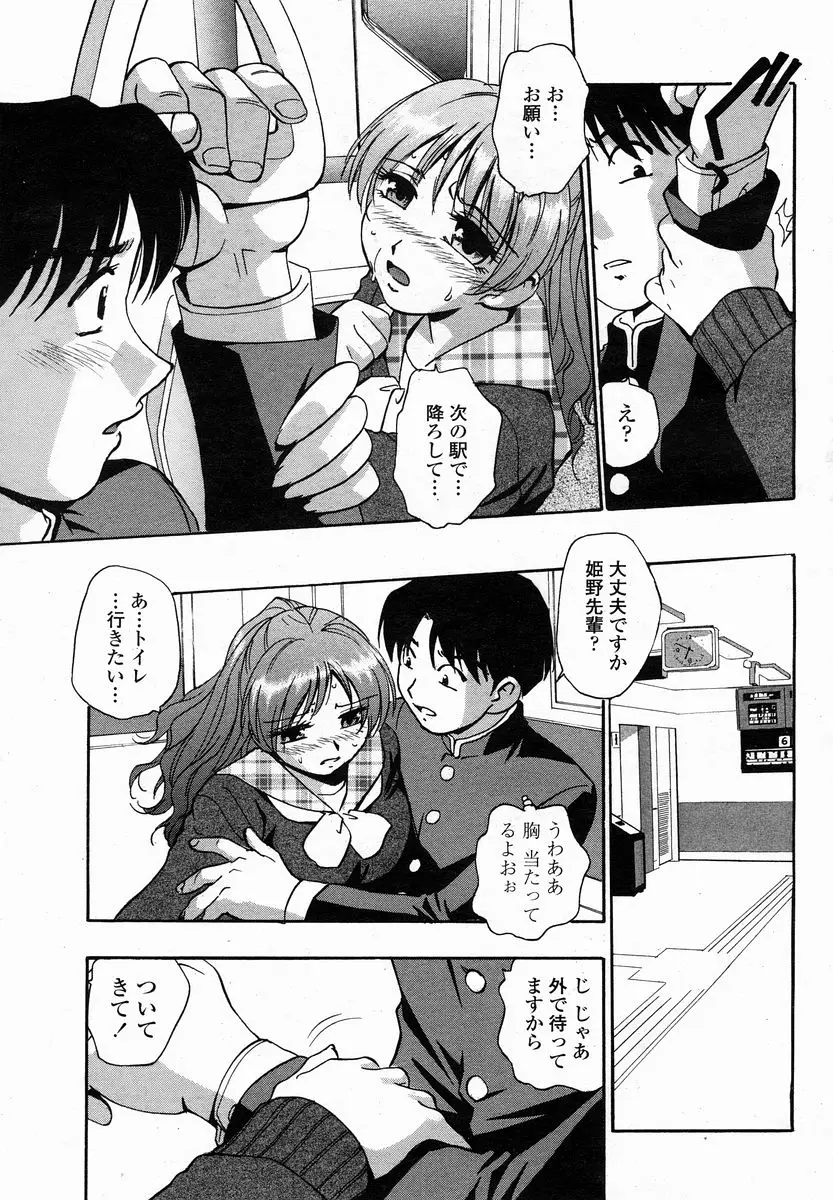 Page 361