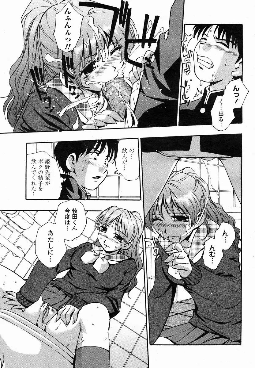 Page 367